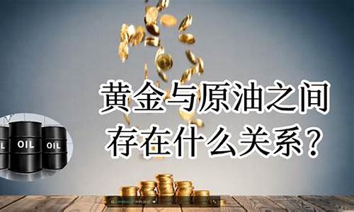 为什么金价大涨原油下跌_为何金价暴涨