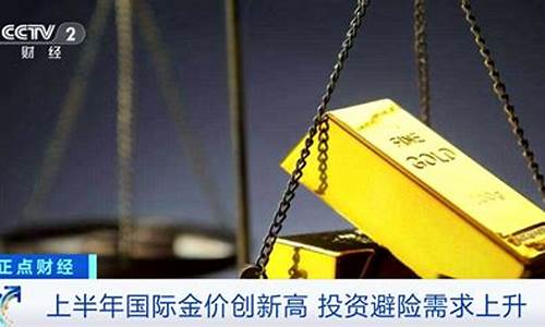 2011金价原因_2011年金价最高达到