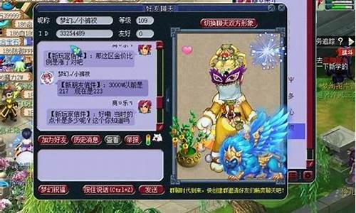 梦幻西游金价不变_梦幻西游金价贵代表人多