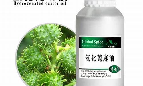 氢化蓖麻油有毒吗_药用级氢化蓖麻油价格