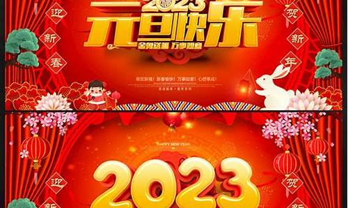 2023元旦金价_元旦后黄金价格