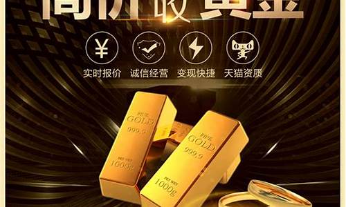 大庆回收金价最新价格查询今天_大庆回收金价最新价格查询