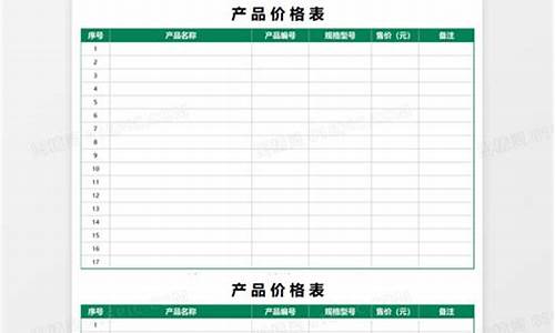 北京冶金材料有限公司_西城区实用冶金价格表格