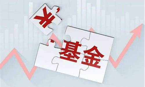 怎么看基金价格高低_如何判断基金价格高低