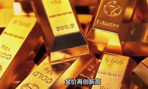 金价突破六百了吗_金价跌到350