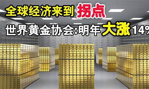 2015明年金价_2015金价多少钱一克