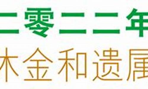 22年金价走势_二零二二年金价格