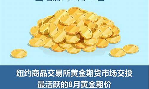 金价7月哪天最便宜呢_金价7月哪天最便宜