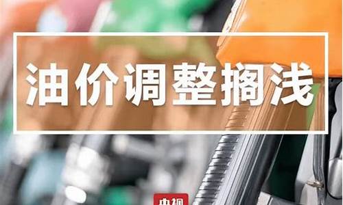 今日油价 广州_广州今天油价文案