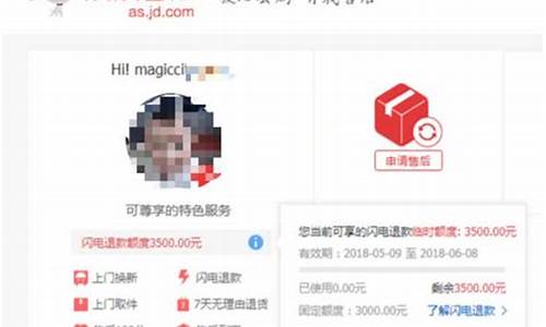 京东金价退款多久到账户_京东黄金卖出是实时金价吗