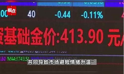 11月27号广州金价_广州市金价价格