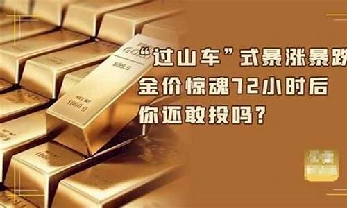 金价24小时交易_24日金价查询