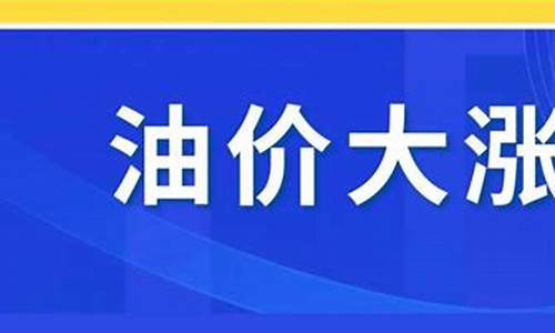 金盾石化92油价_金盾石化92号汽油多少钱一升