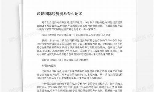 浅谈国际金价论文题目_国际金价对国内金价的影响