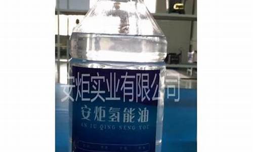 浙江省生物醇油价格_浙江省生物醇油价格是多少