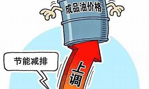 油价每天都更新吗_油价每天都在更新