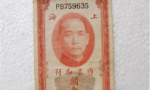 红2000关金价格_红关金2000的版别