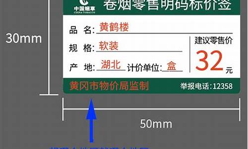 广州金价格标签制作_广州金价查询