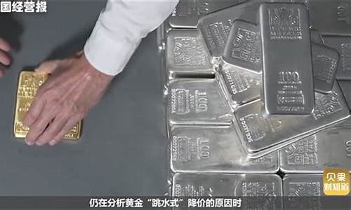 金价起伏表_金价起起伏伏又到高位