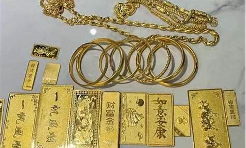 成都南充哪个金价便宜_南充哪里有黄金加工店