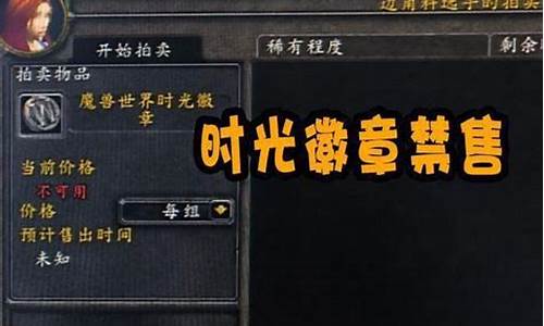 wow怀旧服金价还会涨吗_怀旧服金价崩盘原因