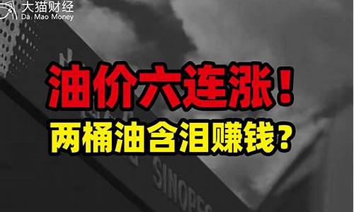 三月份油价是涨还是跌_油价三月份涨了几回呀