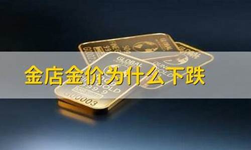 漯河什么黄金便宜_漯河金价为什么这么便宜