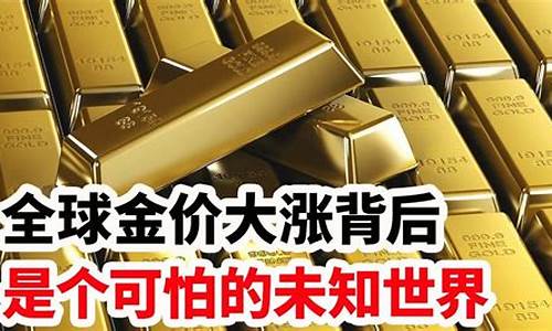 金价涨如何发朋友圈_金价好可怕的说说