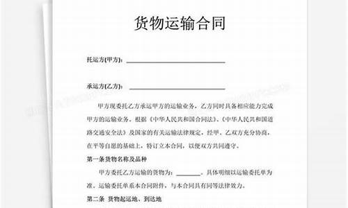 运输合同中关于油价调整_运输合同中关于油价调整的通知