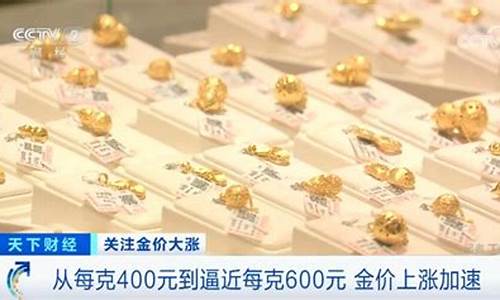 金价啥时候最便宜_金价啥时候600