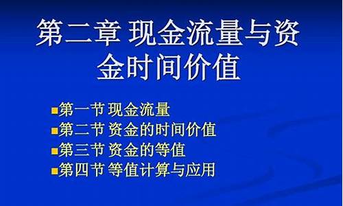 资金价值存在条件有哪些_资金价值存在条件