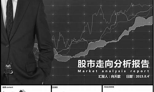 a股金价_股市金价走向分析报告