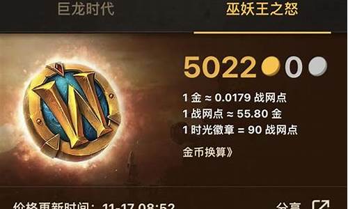 wow怀旧金价_怀旧服金价涨了又降