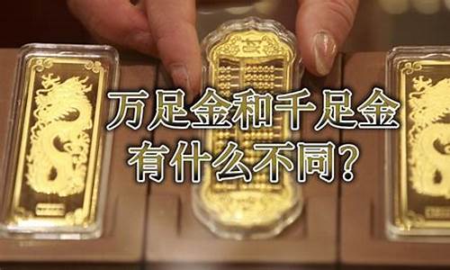 常州金店万足金价格_常州金店金价今天黄金多少钱1克