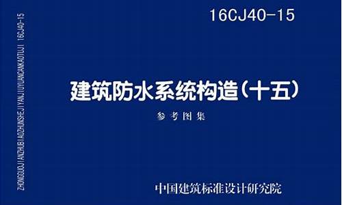 建筑防水施工十五金价格多少_建筑防水施工十五金价格