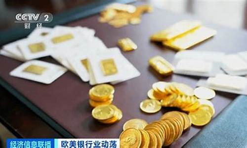 国际金价周几开盘_国际金价周几开盘交易