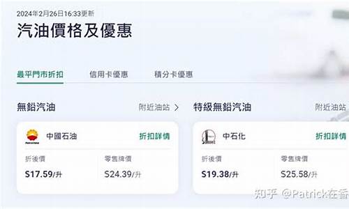 香港油价为什么那么贵_香港汽油为什么比大陆贵了几倍