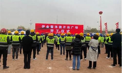 伊金霍洛旗今天有雨吗_今天伊金霍洛旗油价