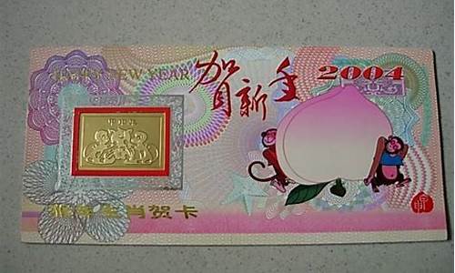 2004版猴镀金价格_金版猴票2016单枚现价