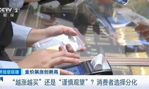 金价后市如何预言_预测未来金价走势