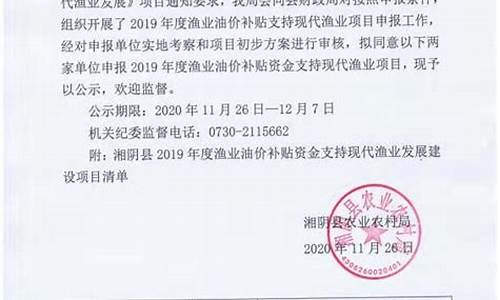 现代渔业油价补贴_2021年渔业油补多少吗