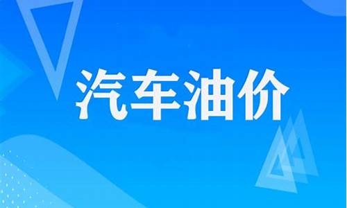 阜宁今天油价柴油_阜宁今天油价柴油价格表