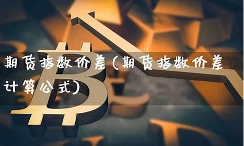 货币基金价差计算_货币基金价格越低越好吗