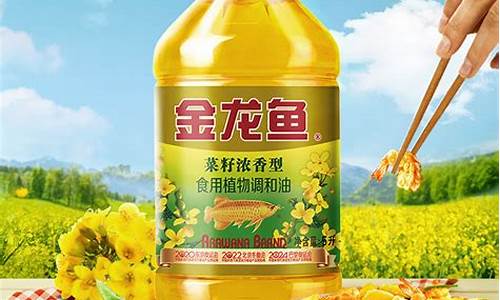 菜籽油与调和油哪个贵_食用菜籽调和油价格