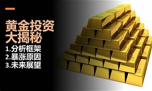 金价暴涨背后的逻辑_金价猛涨