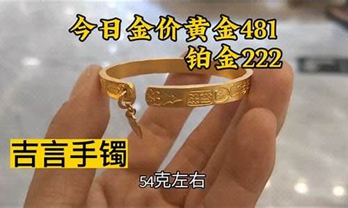 古法金价格金价回收_古法金回收价格查询今日