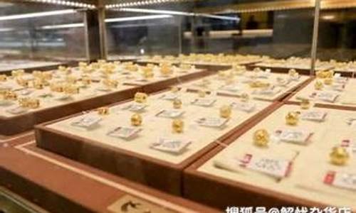 天津金价哪个品牌便宜一点_天津金价哪个品牌便宜