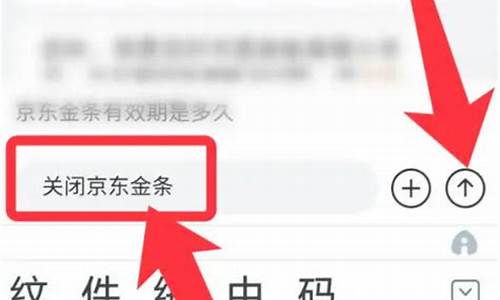 关闭京东金价推送_关闭京东金价推送通知