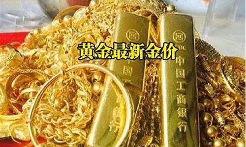 地球黄金多少吨_地球的金价暴跌了吗