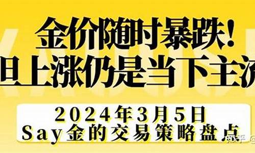 为什么金价大涨_为啥大家都说金价暴跌